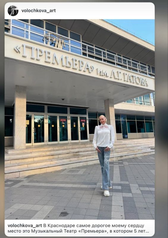Анастасия Волочкова в соцсетях выложила фото, сделанное у Краснодарской «Премьеры»