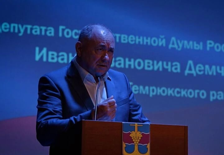 Депутат Государственной Думы Иван Демченко вот уже пять лет ведёт деятельность, направленную на комплексное социально-экономическое развитие территорий в Краснодарском крае