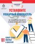 Совет дня от МЧС России:. Установка пожарных извещателей – это важный шаг для обеспечения безопасности твоего жилья и твоих близких