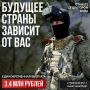 Набор в Геленджике на военную службу по контракту