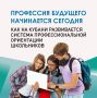Лето – отличное время, чтобы поговорить со своими детьми о будущем, о мечтах, о том, кем они хотят стать