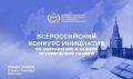 ЖИТЕЛИ АРМАВИРА МОГУТ ПРИНЯТЬ УЧАСТИЕ ВО ВСЕРОССИЙСКОМ КОНКУРСЕ СОХРАНЕНИЯ ИСТОРИЧЕСКОЙ ПАМЯТИ