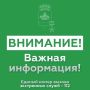 Андрей Кравченко: ОТМЕНА СИГНАЛА «Угроза применения БПЛА»