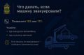 «Что делать, если ваш автомобиль эвакуировали?» - тема, которая является героем нашего сегодняшнего подробного разбора!
