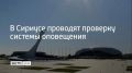 Тестирование проводят в формате речевого оповещения