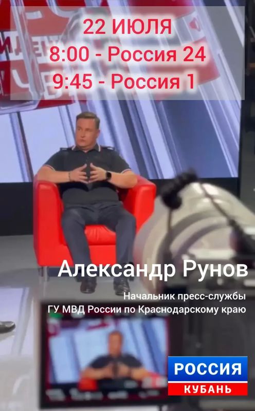 АНОНС. Завтра утром в программе "Вести