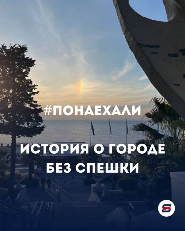#Понаехали — история о городе без спешки