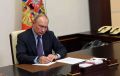 Путин подписал указ о дополнительных мерах поддержки учителей