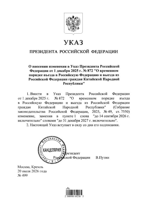 Китай продлил безвизовый режим для россиян до конца 2027 года