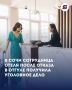 Хотела просто выходной, а получила уголовную статью: в Сочи сотрудница отеля оригинально «отомстила» руководству за отказ в отгуле