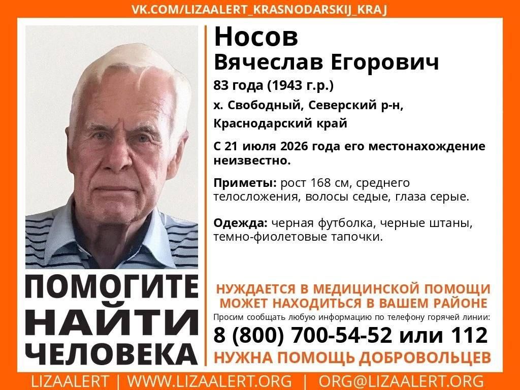 Пропал пенсионер, нуждающийся в медицинской помощи