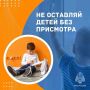 МЧС России предупреждает: детская шалость может обернуться трагедией