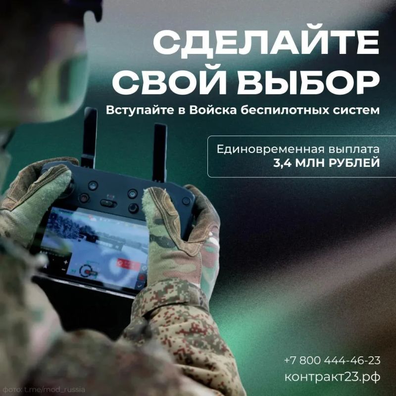 Войска нового поколения. На Кубани идёт целевой набор в Войска беспилотных систем