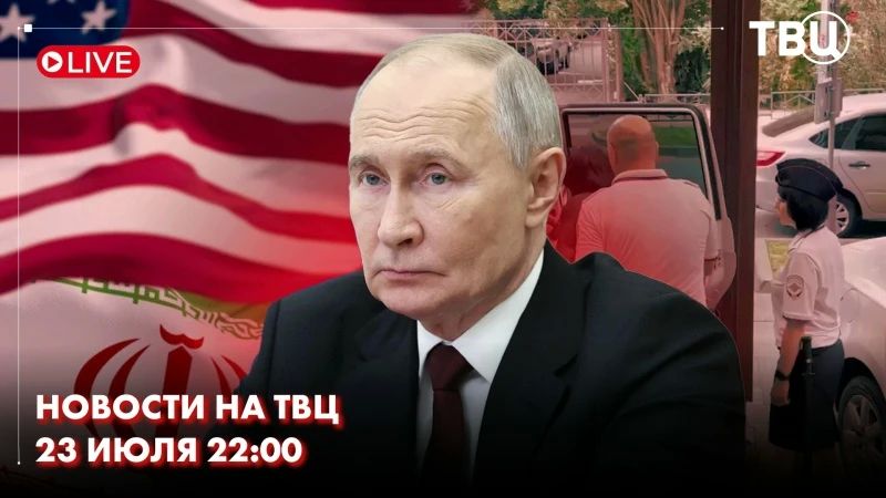 Владимир Путин провел совещание с членами Совбеза