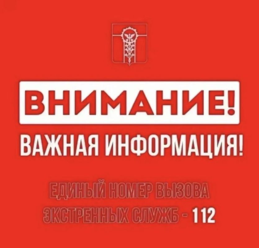ПАМЯТКА ДЛЯ НАСЕЛЕНИЯ АРМАВИРА ПРИ ЗВУКЕ СИРЕНЫ И УГРОЗЕ АТАКИ БЕСПИЛОТНИКОВ