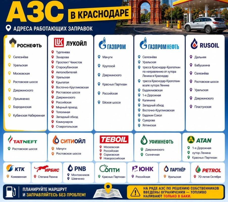 С каждым днем открытых АЗС в Краснодаре становится все больше