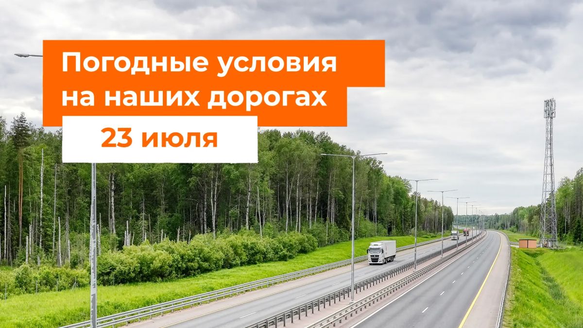 М-1 «Беларусь». – Утром осадков не ожидается