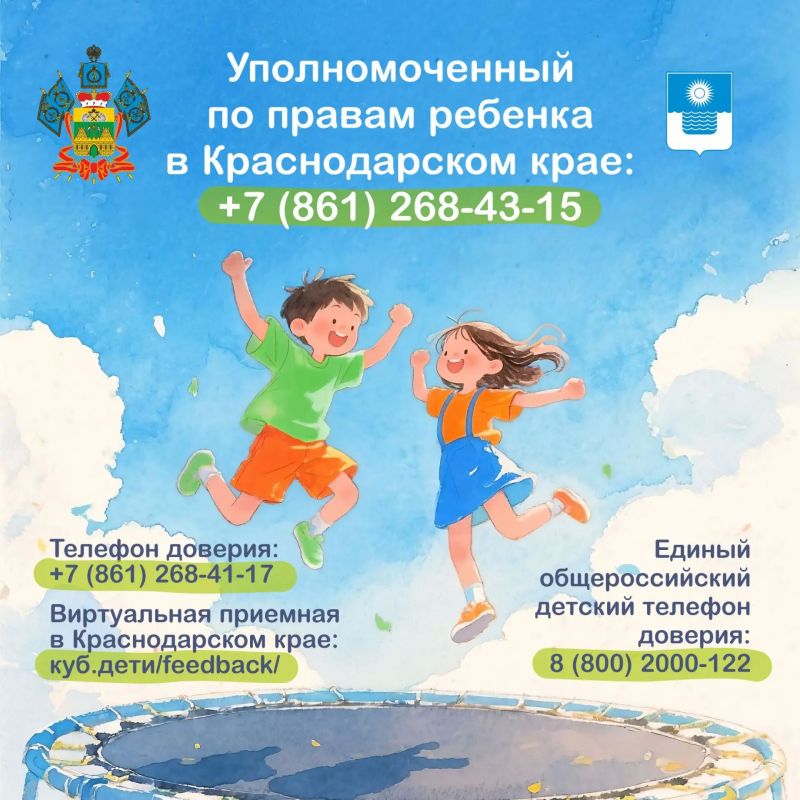 Безопасность детей — общая задача