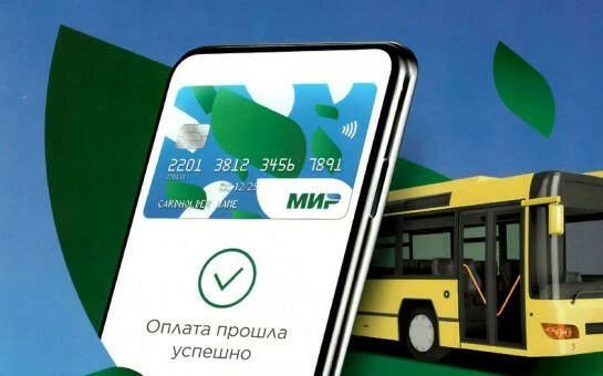 Жители и гости Кубани смогут сэкономить 8 рублей при поездке в общественном транспорте