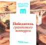 Победа во всероссийском конкурсе поможет музею Новороссийска сохранять культурное наследие