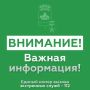 Андрей Кравченко: ОТМЕНА СИГНАЛА «Угроза применения БПЛА»
