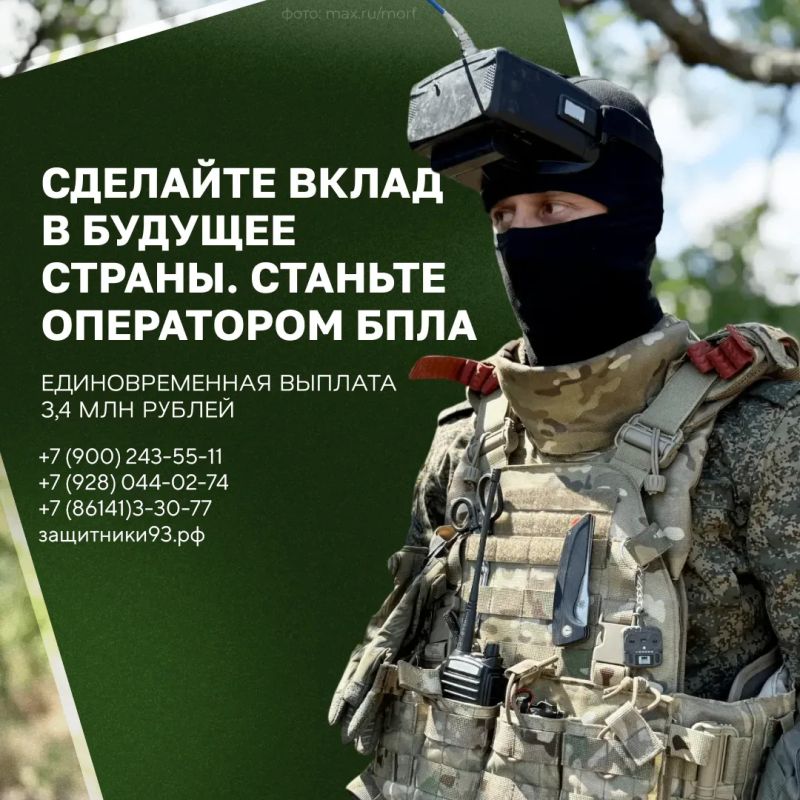 Станьте оператором нового поколения