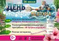 Парк им. И.М. Поддубного приглашает на мероприятия!