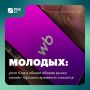 Молодых: доля Юга в общем объеме рынка онлайн-торговли временно снизится