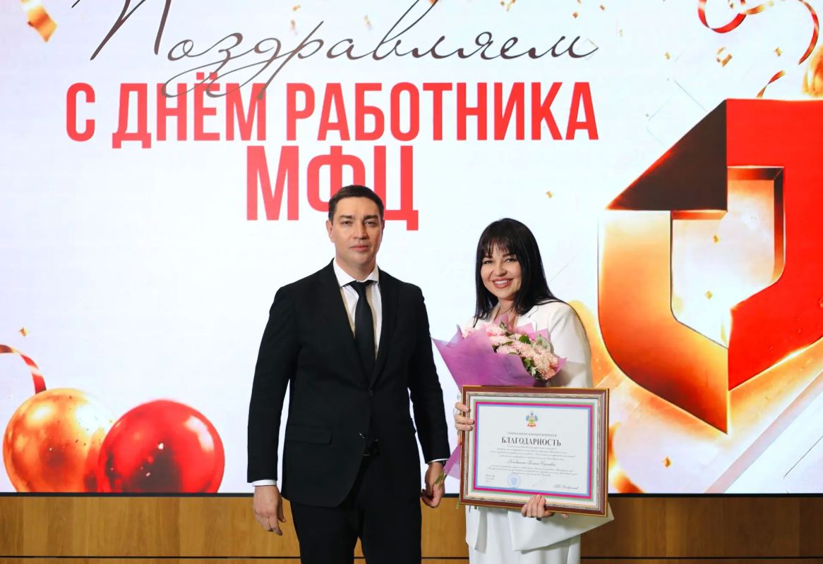 На Кубань День работника МФЦ отметят 2,5 тысячи человек