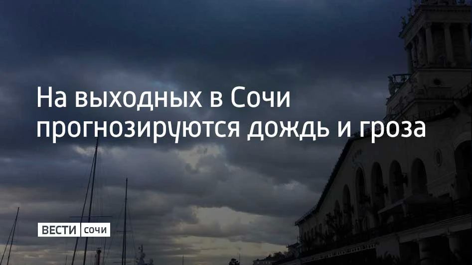 24 июля на курорте будет малооблачно