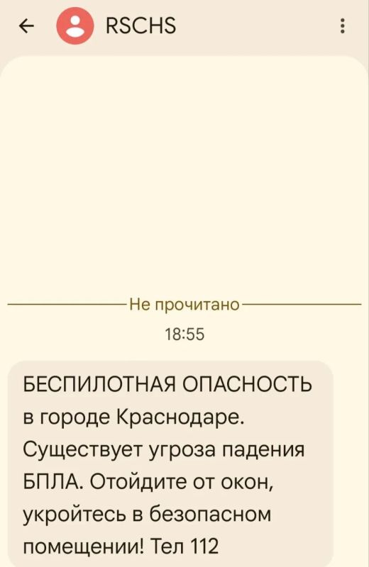 В районах и городах Краснодарского края введен режим беспилотной опасности