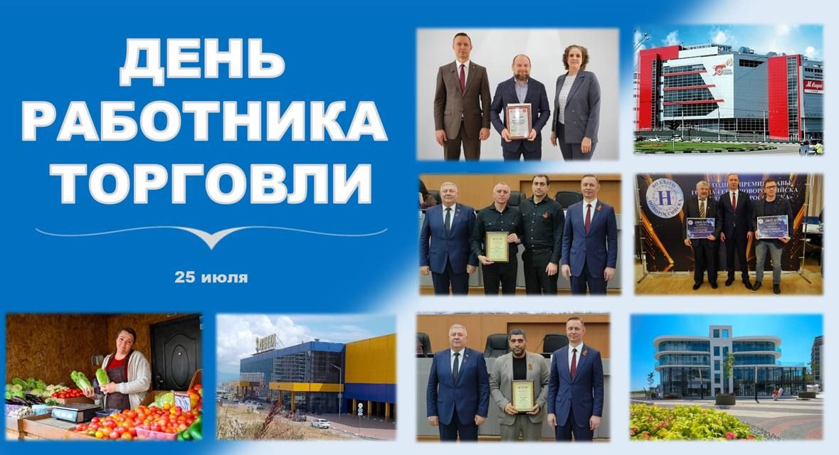 Работники торговли сегодня отмечают профессиональный праздник