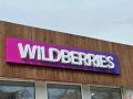В ГД заявили о необходимости мер поддержки для пострадавших селлеров WB