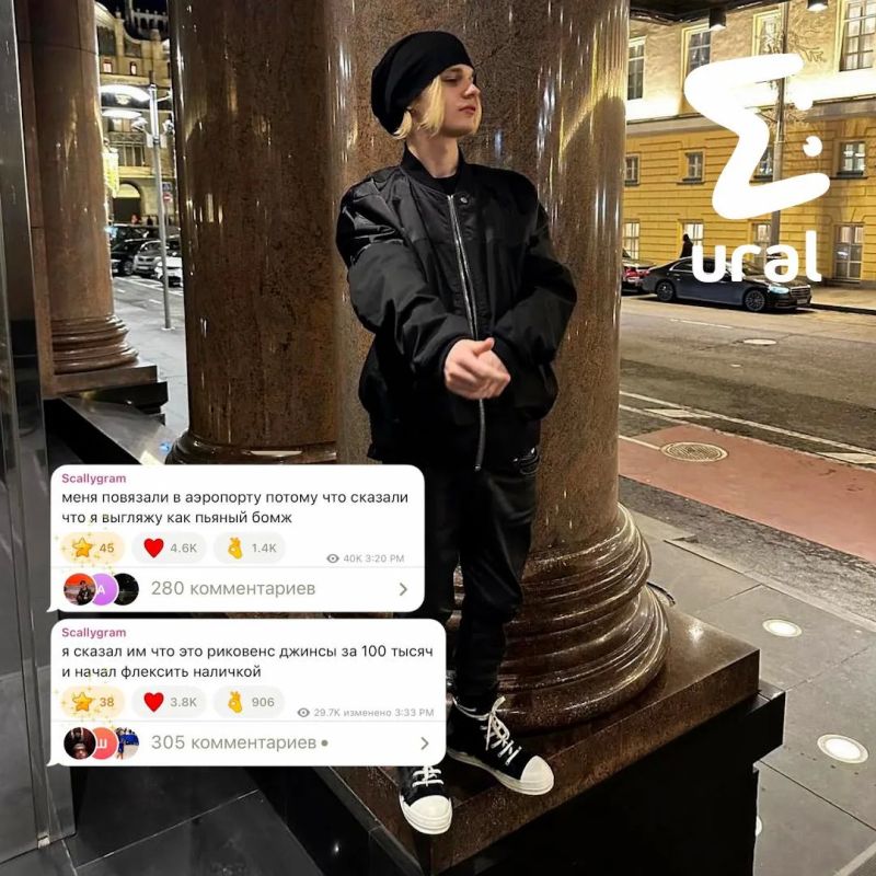 Scally Milano задержали в аэропорту Сочи из-за дизайнерского лука, рассказал сам рэпер