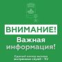 Андрей Кравченко: ОТМЕНА СИГНАЛА «Угроза применения БПЛА»