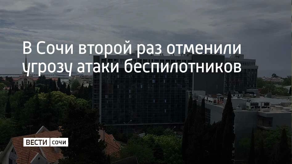 Сирены гудели на курорте уже второй раз за день