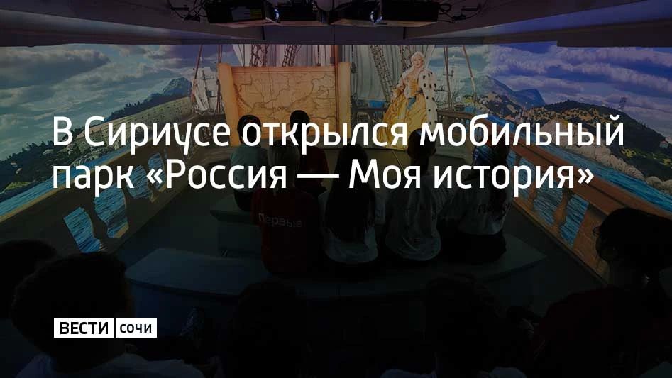 Парк начал работать 28 июля в специальных вагонах-павильонах