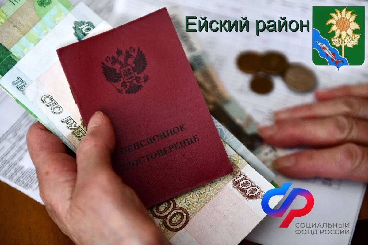 292 тыс. кубанских работающих пенсионеров получат повышенную пенсию в августе