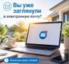 Загляните в электронную почту — квитанция на оплату газа уже ждёт вас!