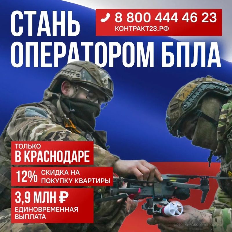 В Краснодаре единовременная выплата при заключении контракта с Минобороны РФ составляет 3,9 млн рублей
