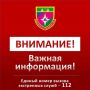 «Ракетная опасность» объявлена на Кубани