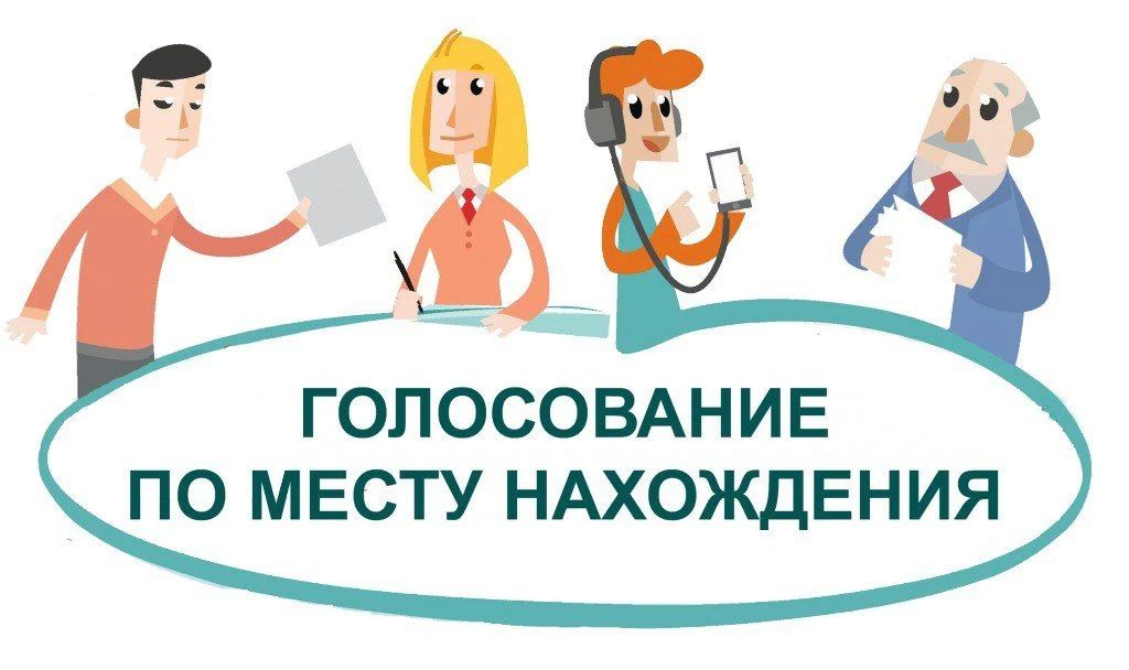Выборы депутатов Государственной Думы Федерального Собрания Российской Федерации девятого созыва
