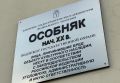 Рубль за особняк: объект культурного наследия в Новороссийске выставят на торги