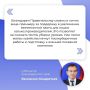 Заместитель Председателя Правительства РФ Александр Новак и губернатор Краснодарского края Вениамин Кондратьев провели встречу по вопросам обеспечения сельхозтоваропроизводителей Краснодарского края топливом