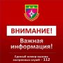 «Ракетная опасность» объявлена на Кубани