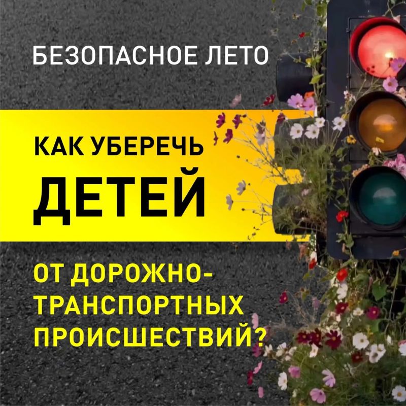 С наступлением лета у детей появляется больше свободного времени и возможностей для прогулок
