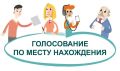 Выборы депутатов Государственной Думы Федерального Собрания Российской Федерации девятого созыва