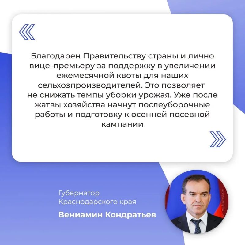 Заместитель Председателя Правительства РФ Александр Новак и губернатор Краснодарского края Вениамин Кондратьев провели встречу по вопросам обеспечения сельхозтоваропроизводителей Краснодарского края топливом