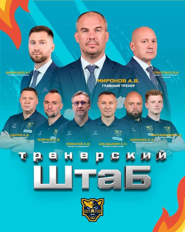Худший клуб прошлого сезона КХЛ назначил нового главного тренера