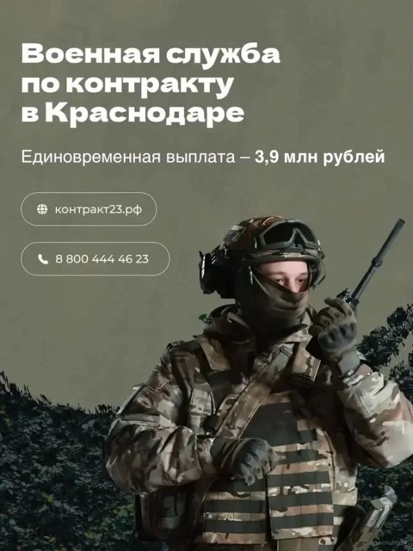 Евгений Наумов: В Краснодаре единовременная выплата при заключении контракта с Минобороны РФ составляет 3,9 млн рублей